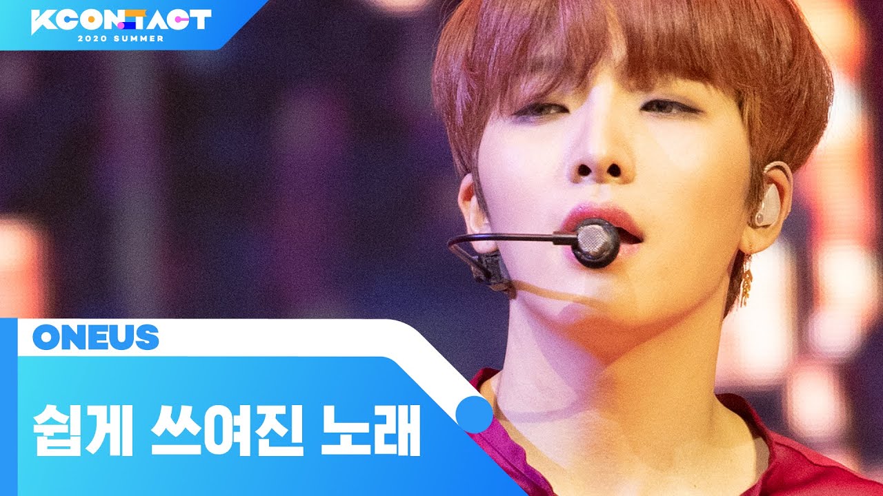 ONEUS (원어스) - A Song Written Easily (쉽게 쓰여진 노래) | KCON:TACT 2020 SUMMER