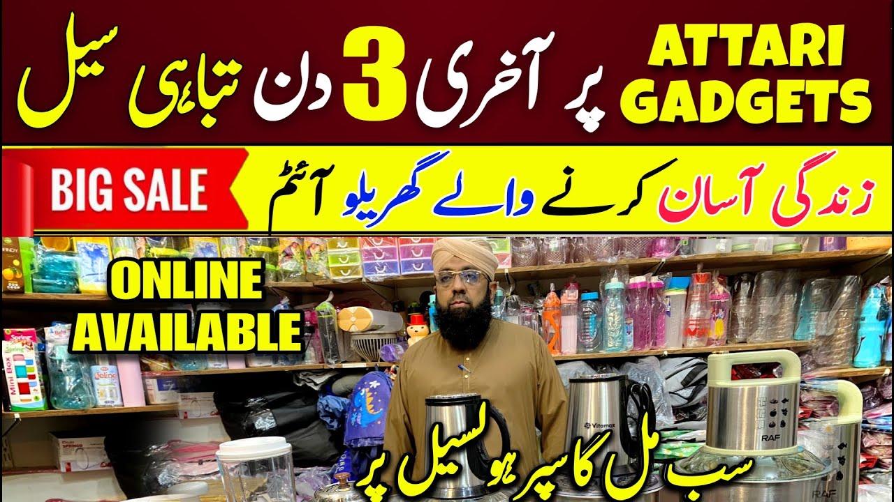 Wholesale Electronics Market | Kitchen Gadgets | Attari Gadgets | Smart Gadgets