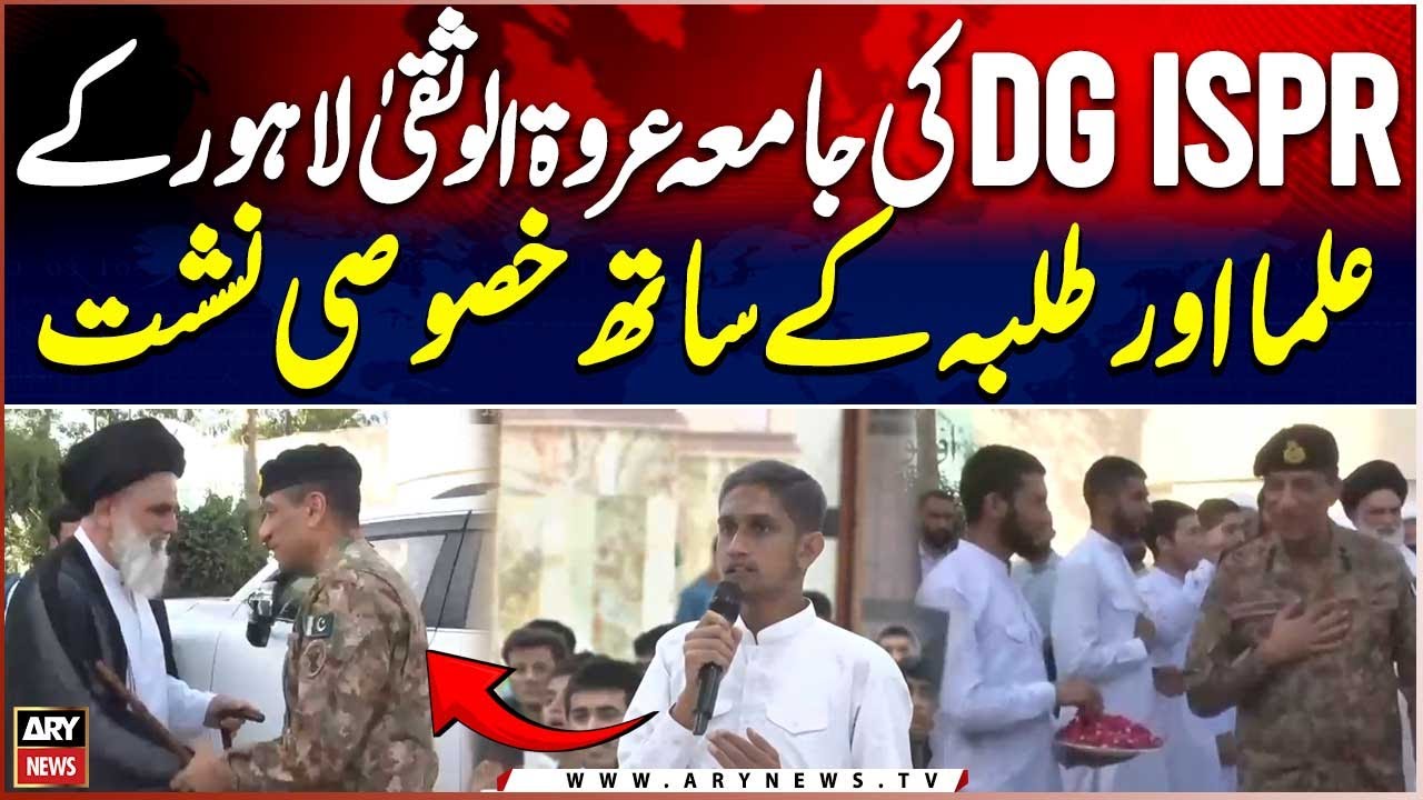 DG ISPR Interaction with Students of Jamia Urwa tul Wusqa, Lahore