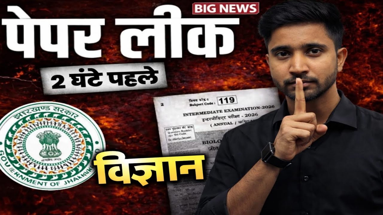 Paper Leak Science JAC Board Class 10th | Mukesh Sir का महातांडव 🔥 | Full Science Preparation 2026