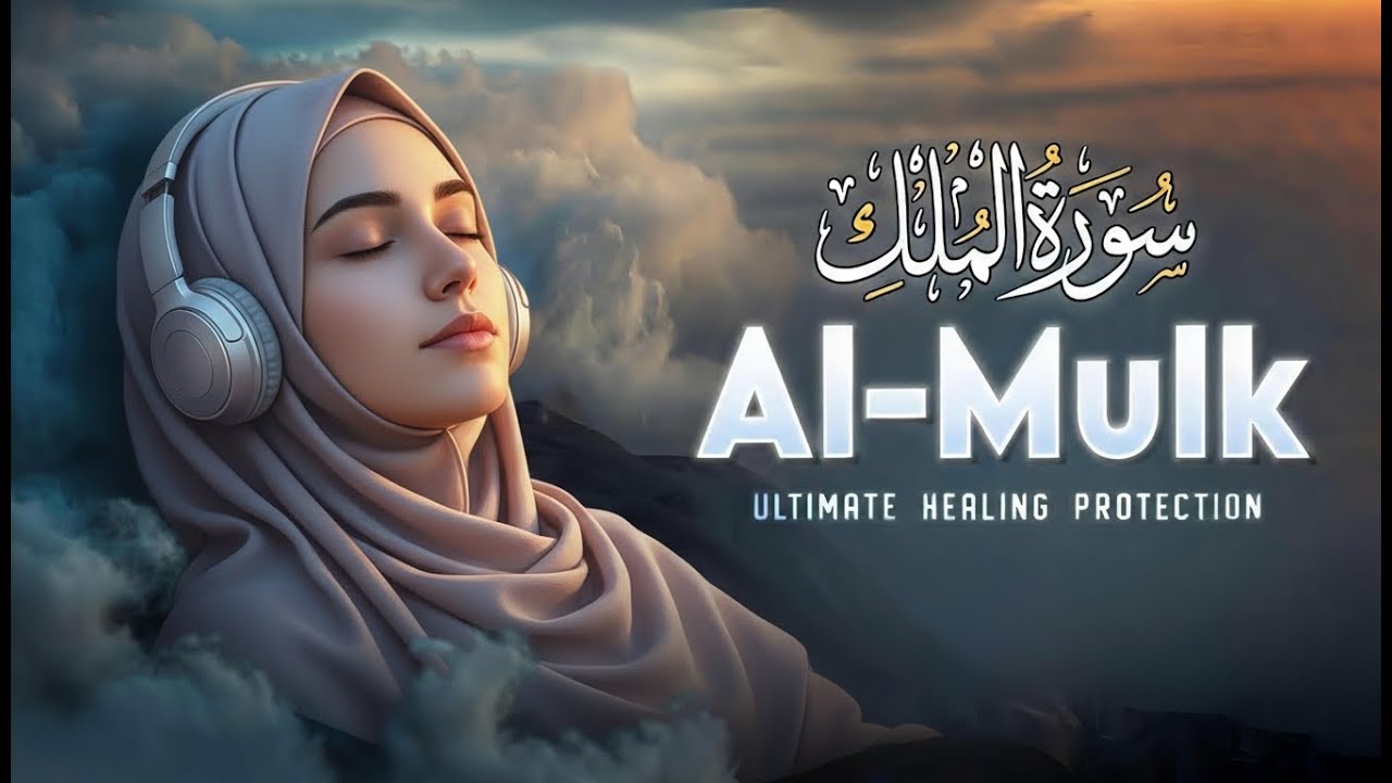 Surah Al-Mulk 🌙 Deep Sleep Recitation untuk Sleep Better & Calm Mind