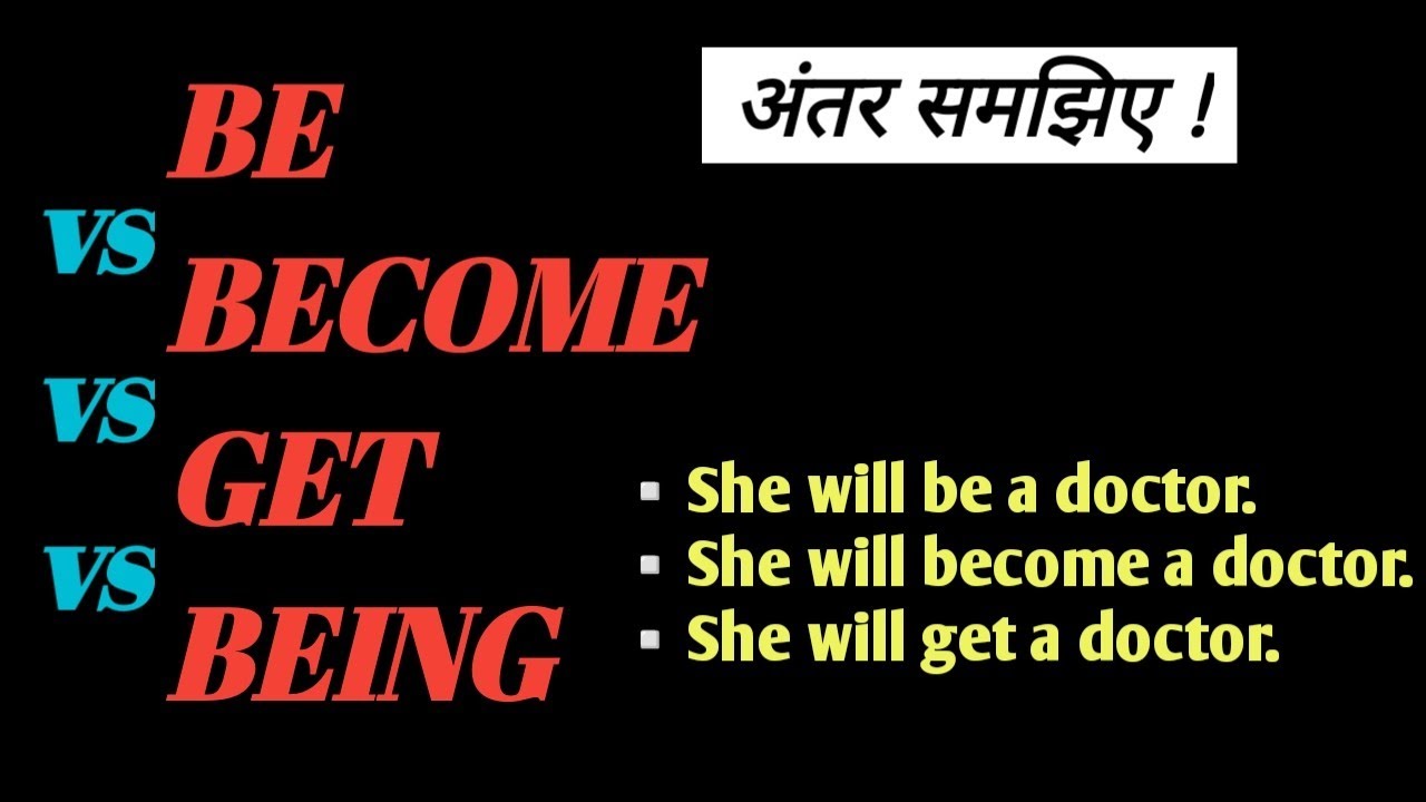 Difference among BE, BEING, BECOME & GET।Spoken English Practice@engmania