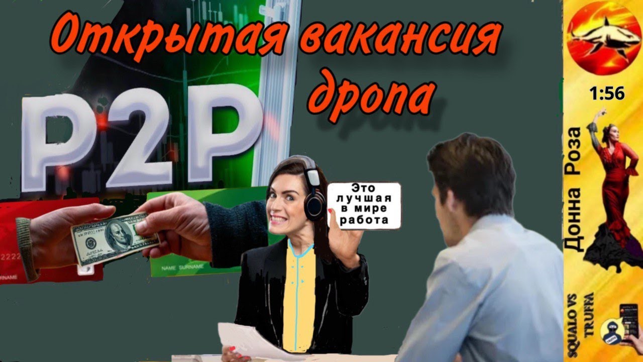 Телефонное мошенничество. Автор - Наталья Рамирес