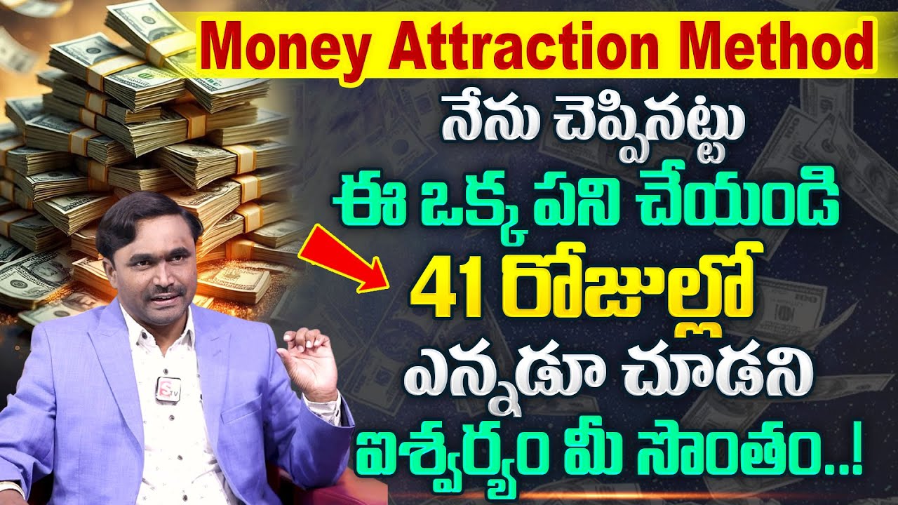 Viswam Vijay : Money Attraction Method | Law of Attraction Secrets |  SumanTV Haritha #moneymantra