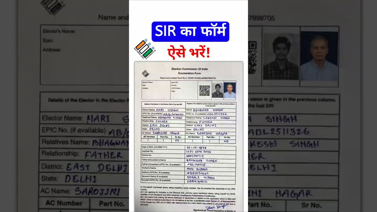 Enumeration Form Fill Up Sir 2026 | how to fill sir form |sir form kaise bhare #enumeration #shorts