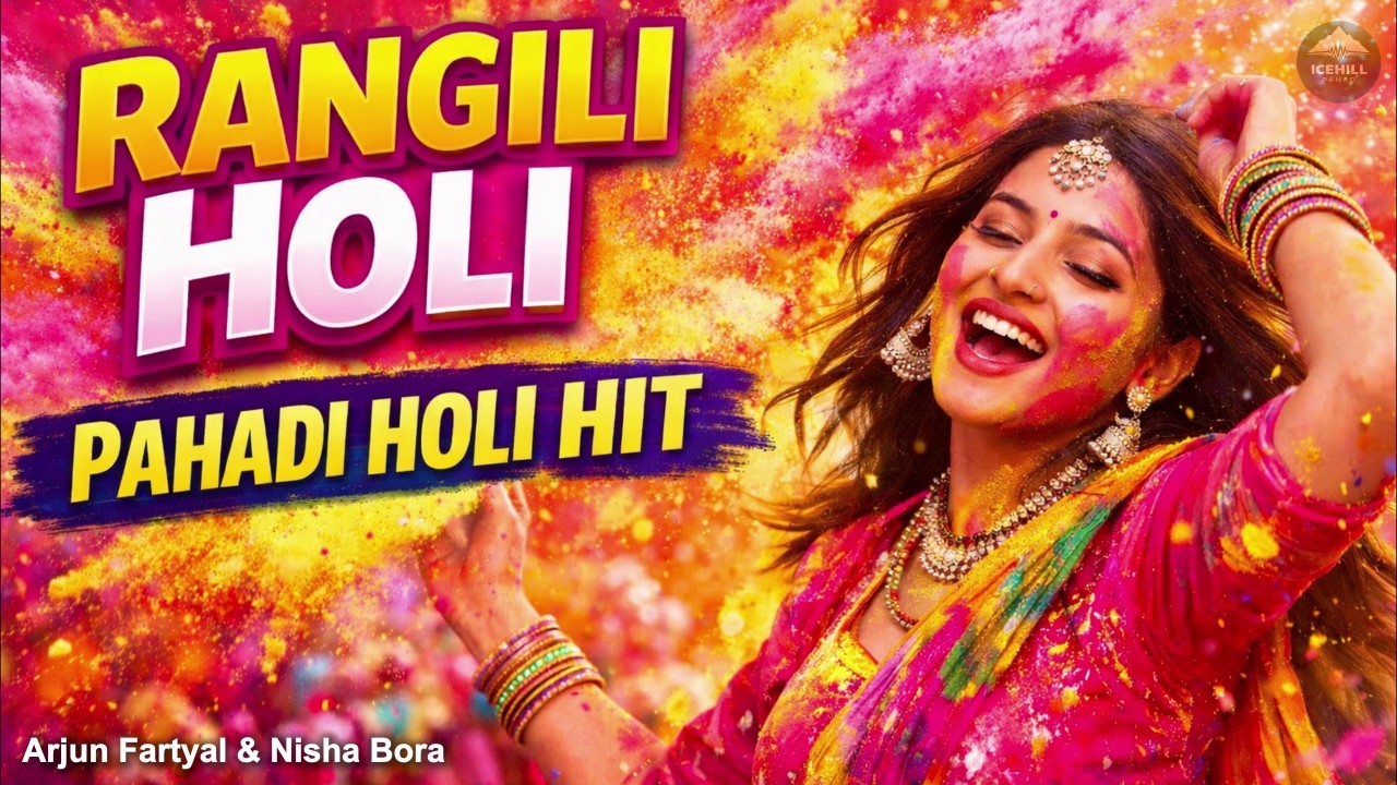 Rangili Holi 💃 | New Kumaoni Holi Song 2026 | Kumaoni Holi Dance Hi