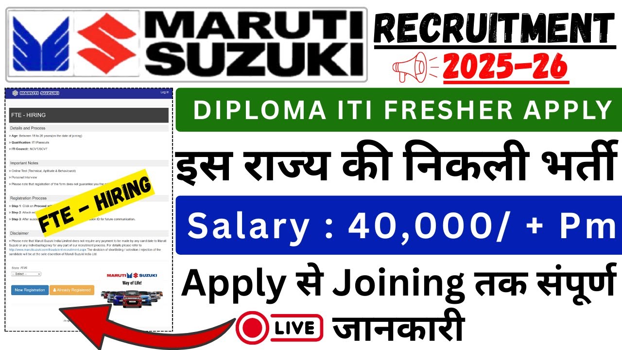 Maruti Suzuki Bharti 2025-26 | ITI Fresher Jobs | Maruti Suzuki FTE/CW/TW Online Form Kaise Bhare 