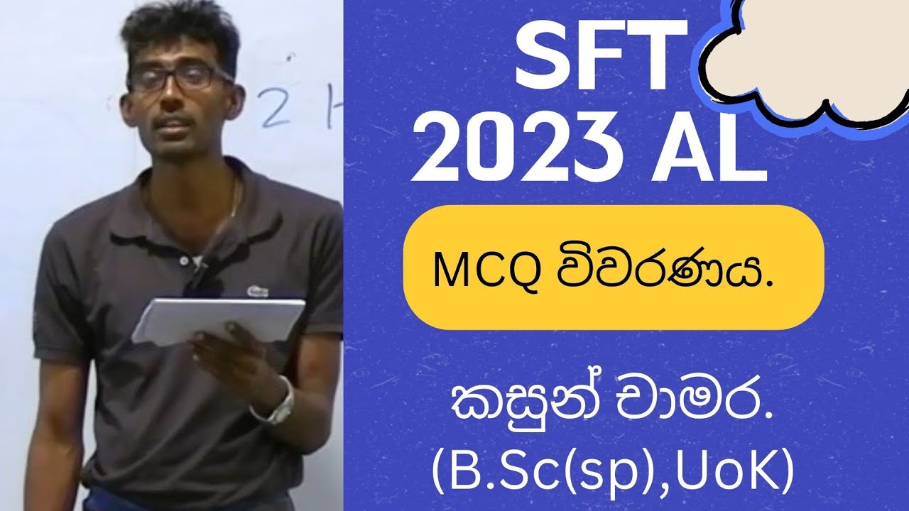 2023 Al Sft paper Discussion -Mcq