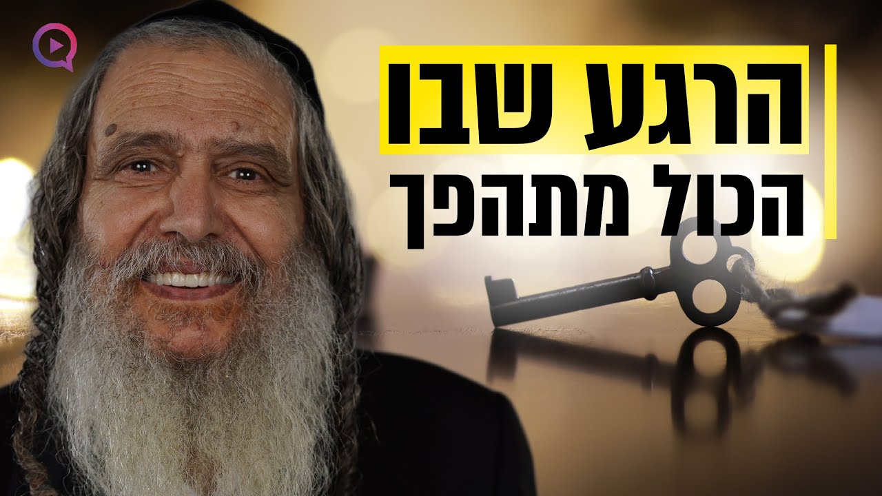הרב שלום ארוש: 