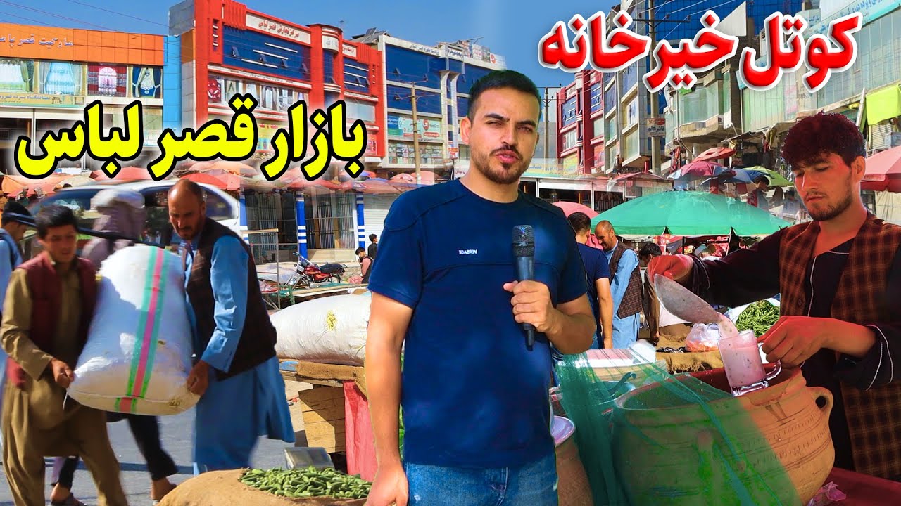 گزارش ضیا صالحی از کوتل خیرخانه/Zia report's of Kotal Khair Khana