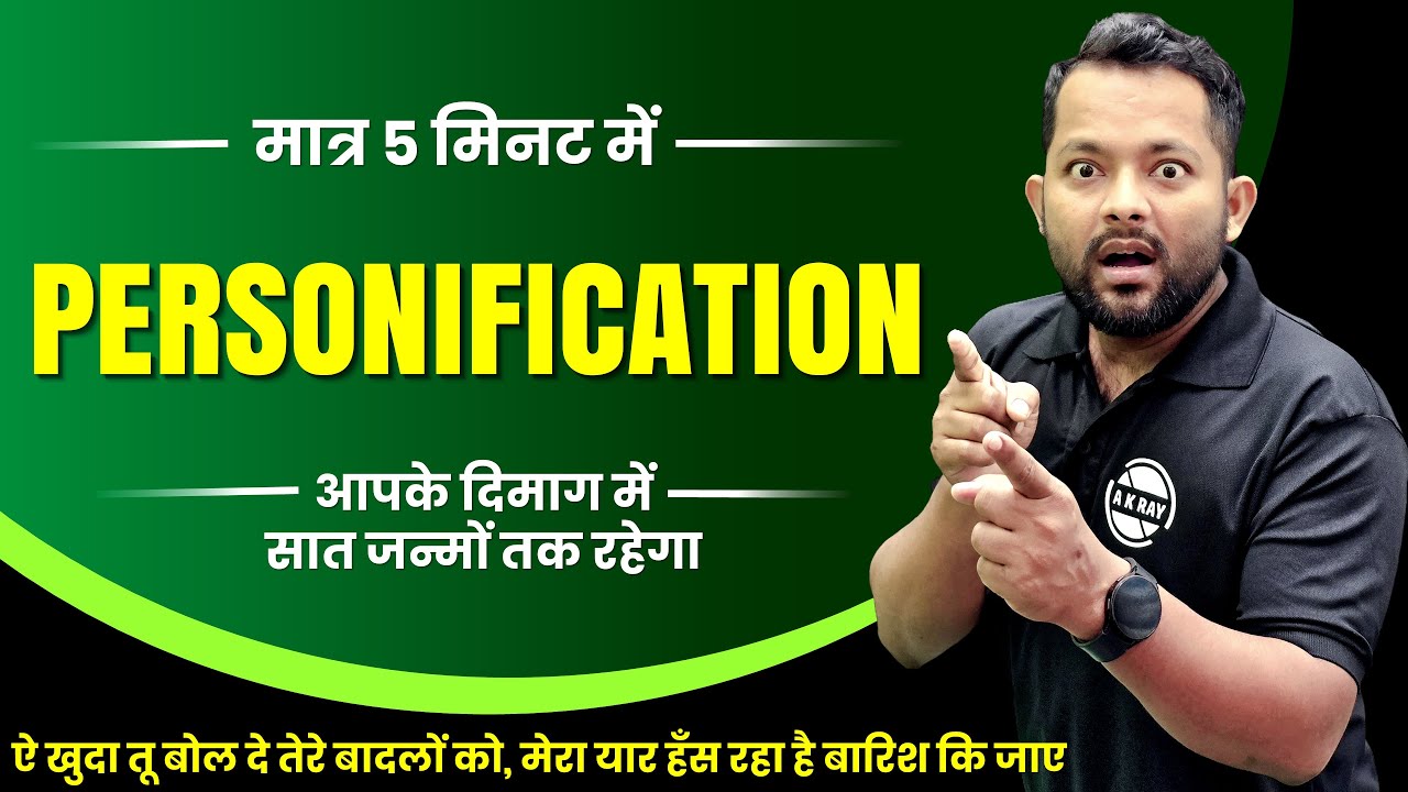 Personification in English | Definition, Meaning & Examples | Figure of Speech Explained with Hindi