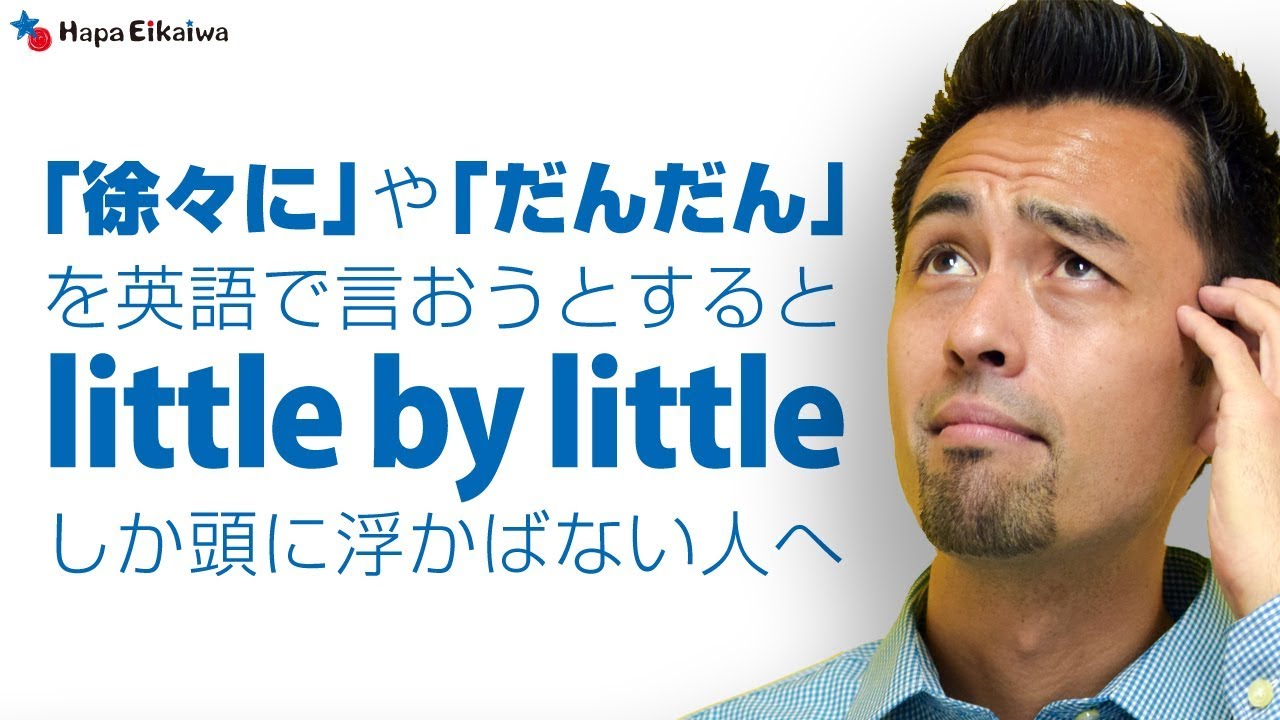 英語で「だんだん好きになる」を自然に表現【#134】