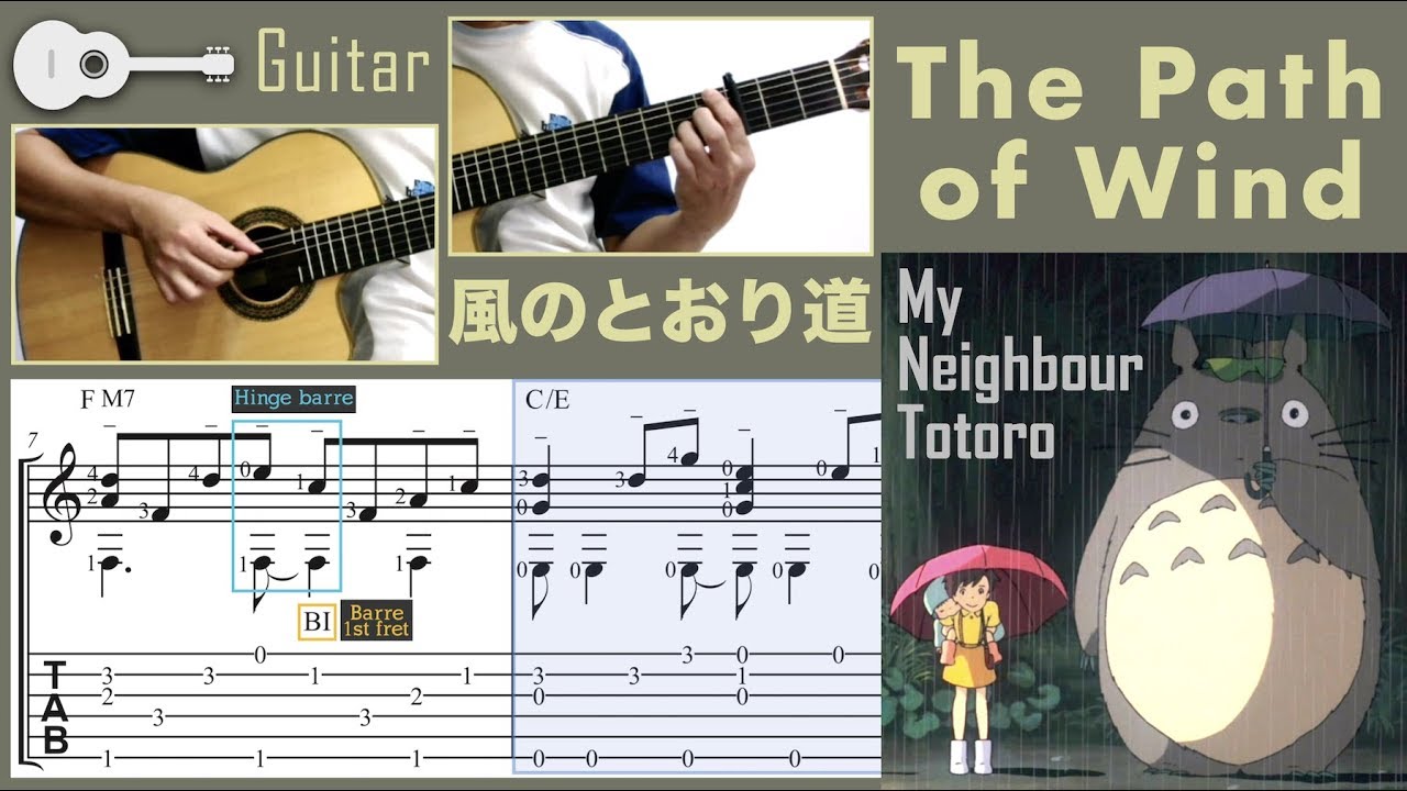The Path of Wind (風のとおり道) / My Neighbour Totoro (Guitar) [Notation + TAB]
