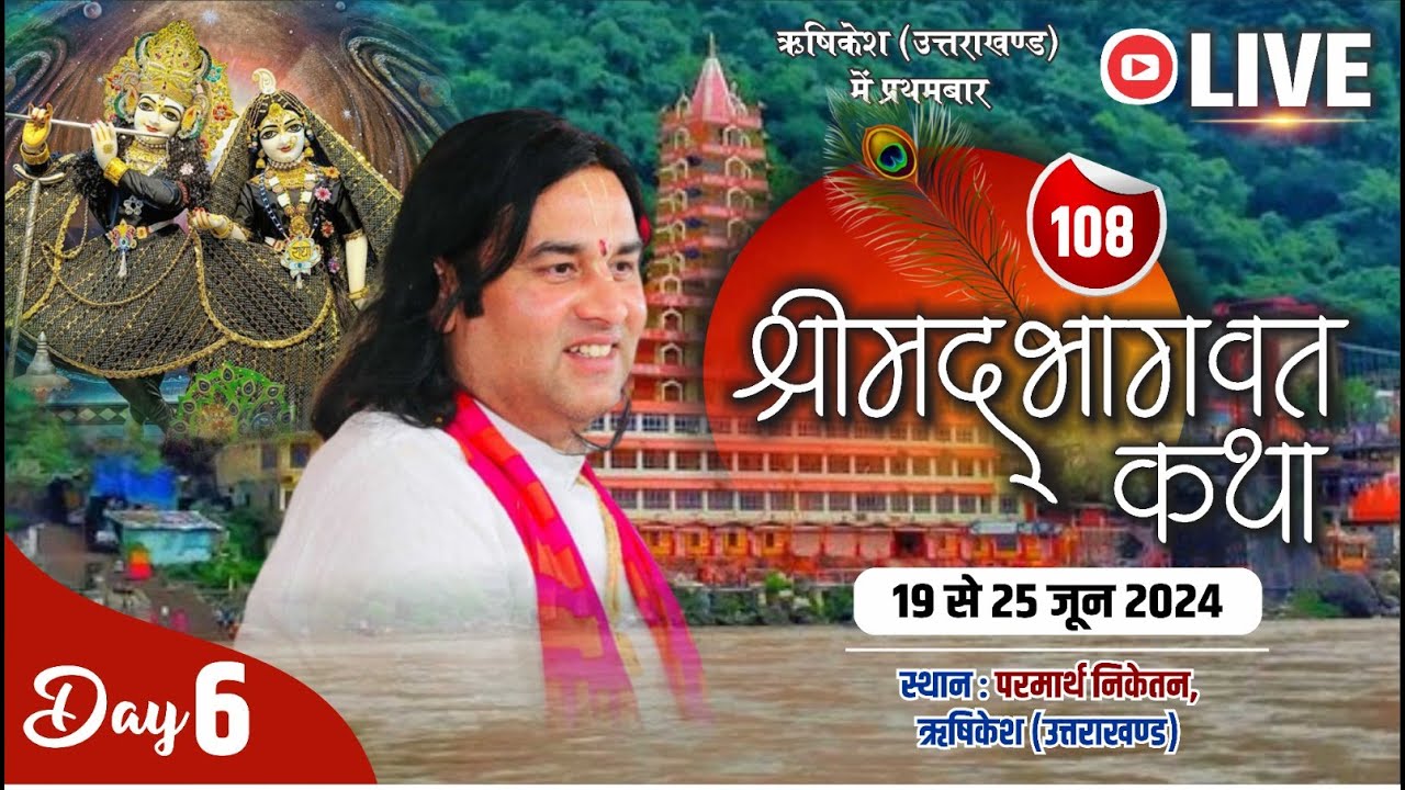 #live - 108 ShriMad Bhagwat Katha !! Day - 6 !! 19 To 25 June 2024 !! Parmarth Niketan. Rishikesh