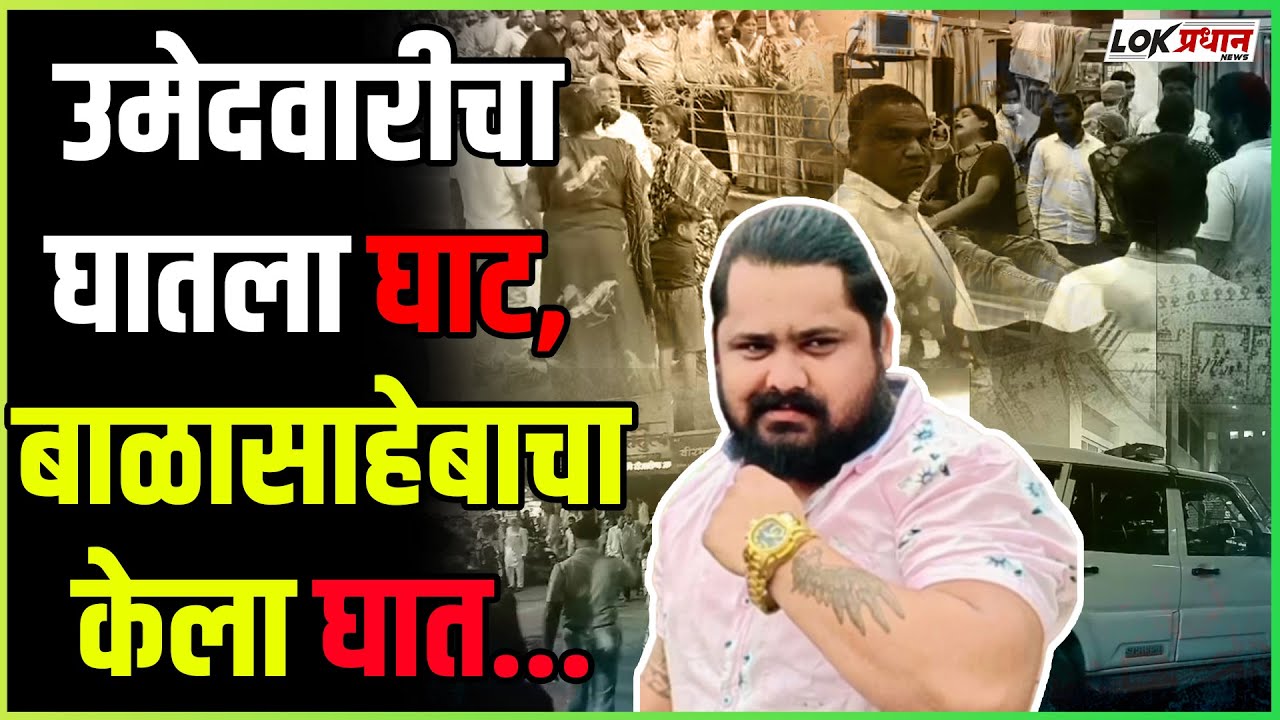 सोलापुराचा राजकारण लाल झाला,  मनसेच्या युवा शहराध्यक्षचा खून झाला