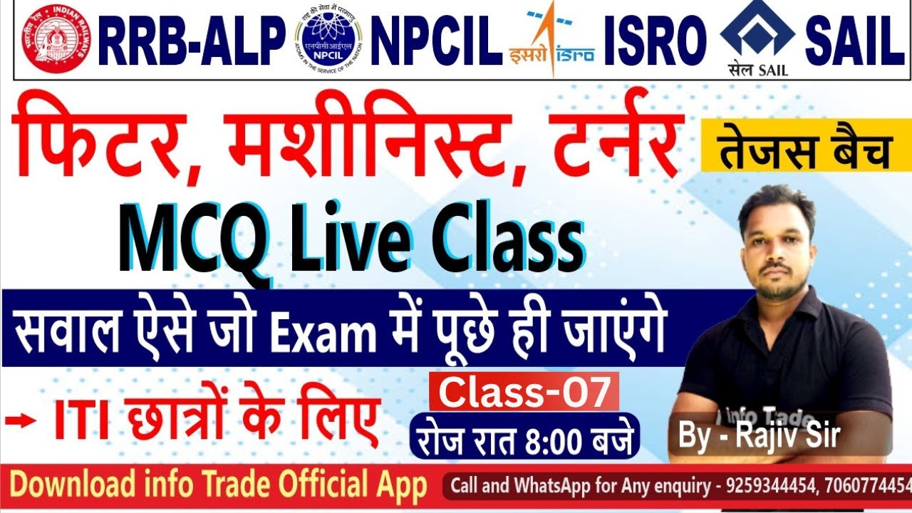 MCQ Class ALP | NPCIL | SAIL | ISRO Fitter Machinist Turner | ITI  Students By Rajiv Sir class-07