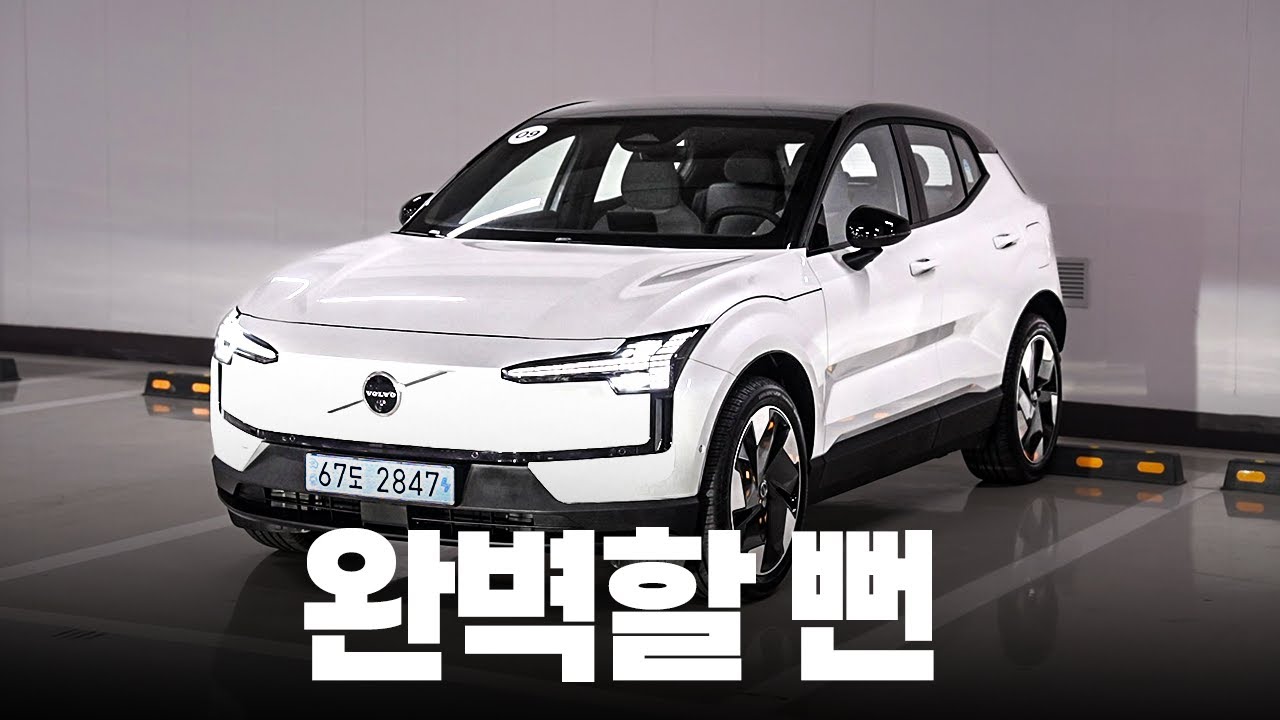EV3 풀옵보다 싸서 설렜던 맘이 짜게 식은 이유 || 볼보 EX30 시승기