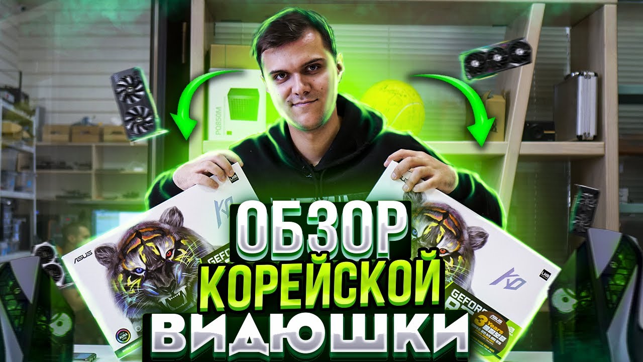 Мини-обзор редкой в России видеокарты!!! Asus RTX 3070 KO!