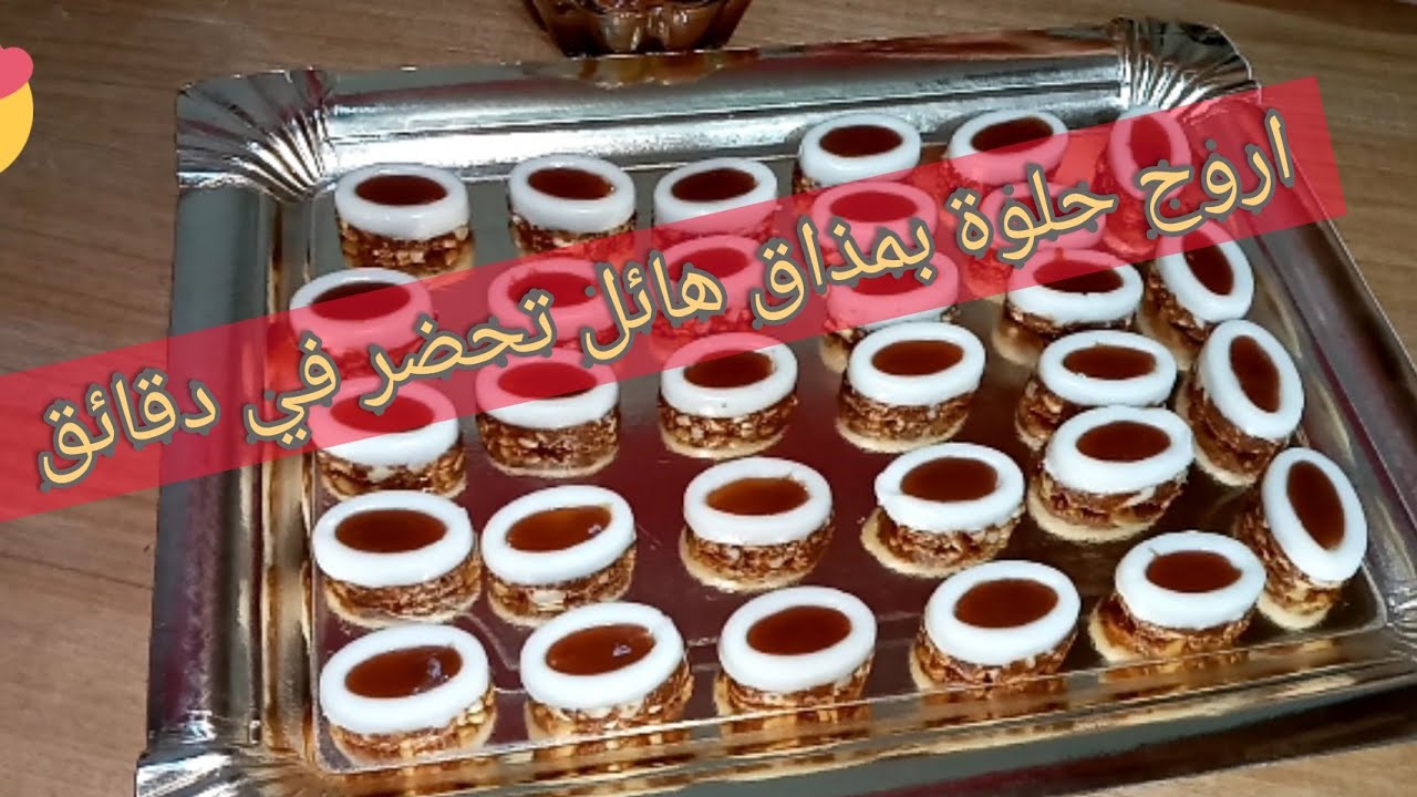 بدون فرن وبدون بيض ودقيق وبمذاق رائع ❣اصنعي أحلى حلوة في دقائق ب 4 مكونات فقط 🥰🥰