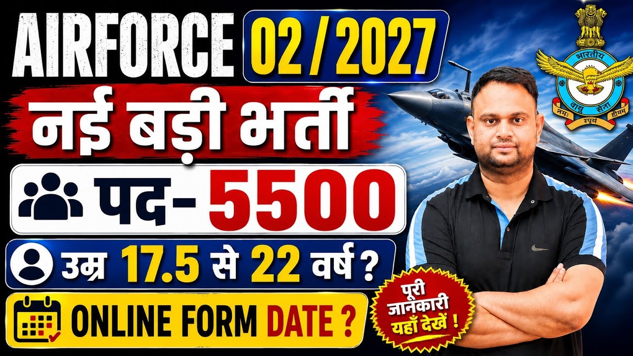 Airforce 02 2027 New Vacancy Airforce X Y Group Age Limit New Vacancy 02 2027 Online Form Exam Date