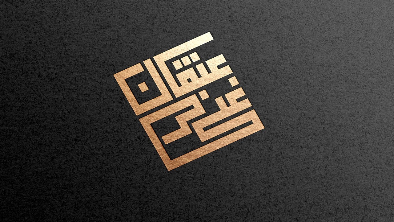 Kufic calligraphy Logo in Adobe Illustrator | Easy Tutorial | Square Art