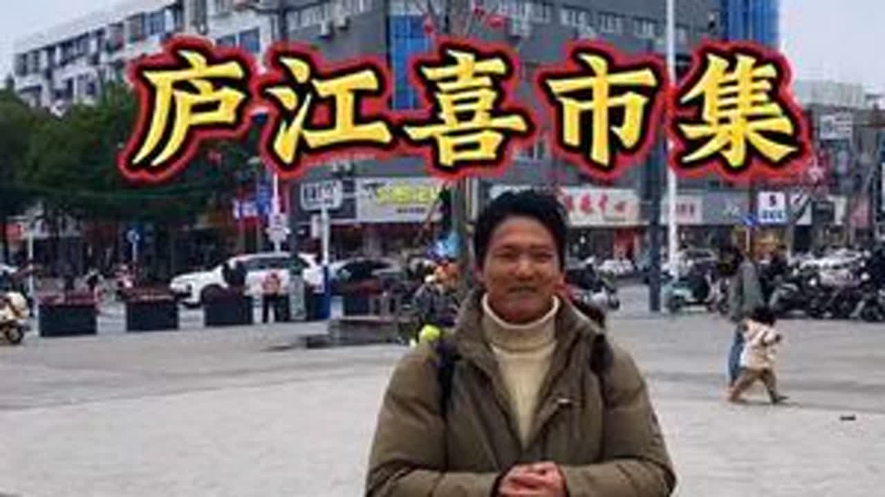 庐江城中心地段，准备打造一个网红市集新地标！ 高手们看一下，这里摆什么摊位赚钱？#庐江 #创业 #摆摊