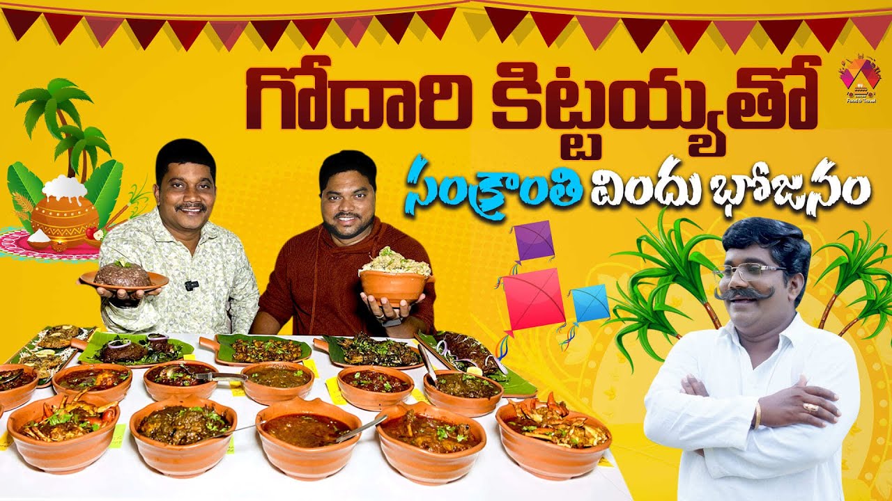 Sri Krishna Kalyani The Venue | Chit Chat with RJ Murali | Godari Kittayya | Rajahmundry