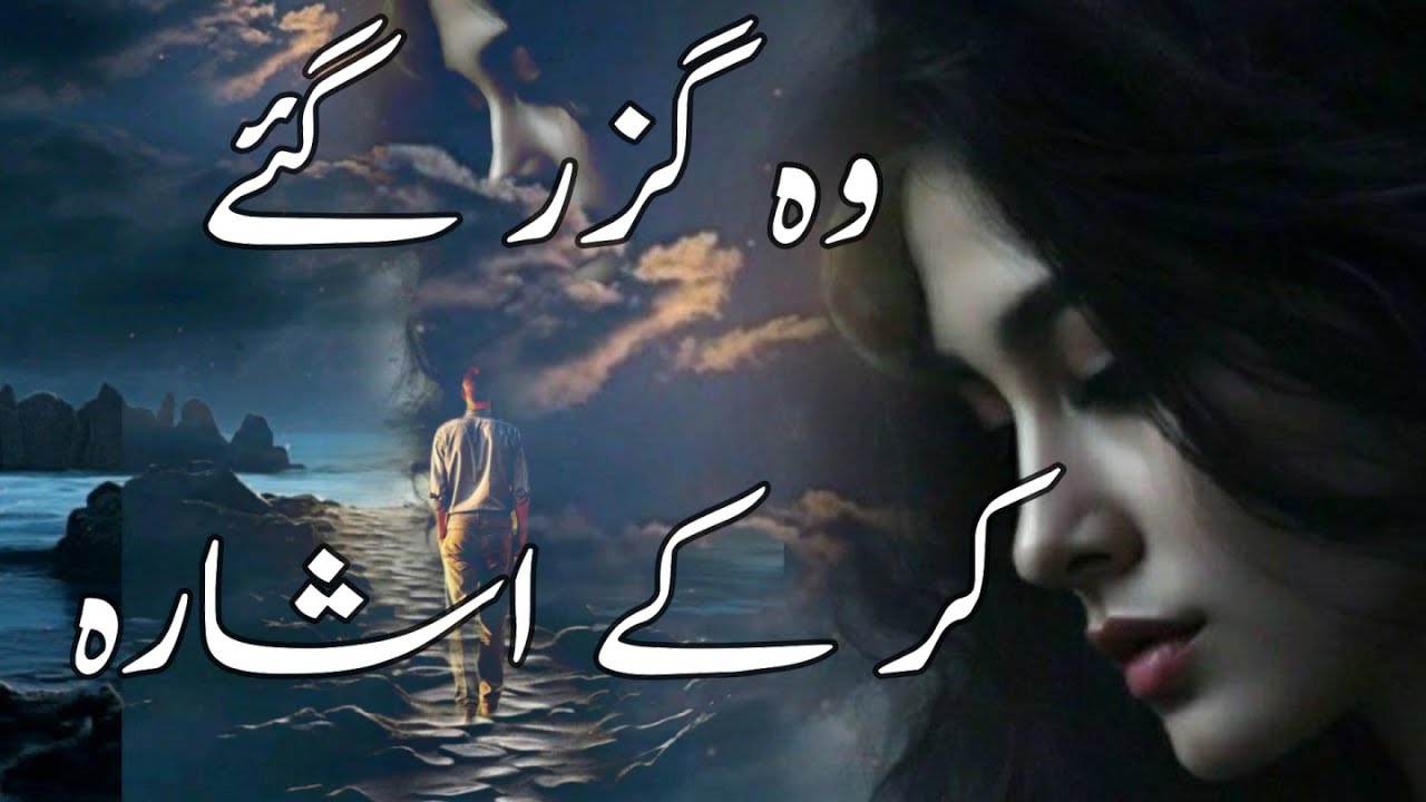 Mere Paas Se Woh  - Dada Baig  |Sad Urdu Poetry|💔 | 🌙یادیں اور احساسات | 👉|Dada Baig Urdu Poetry|