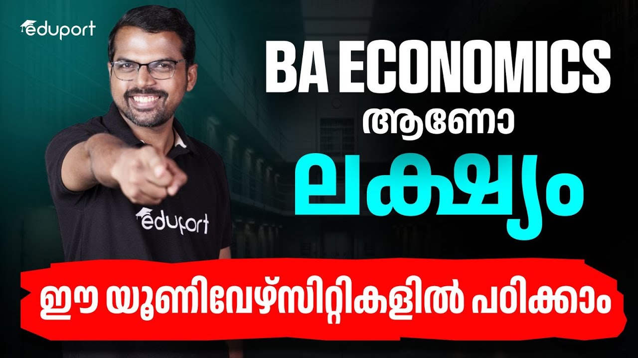 Best Universities for BA Economics | CUET UG 2025 | Malayalam | Eduport