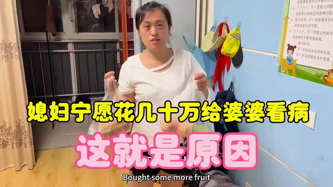 80后夫妻打工生活，媳妇愿意花几十万给婆婆看病，这就是原因！