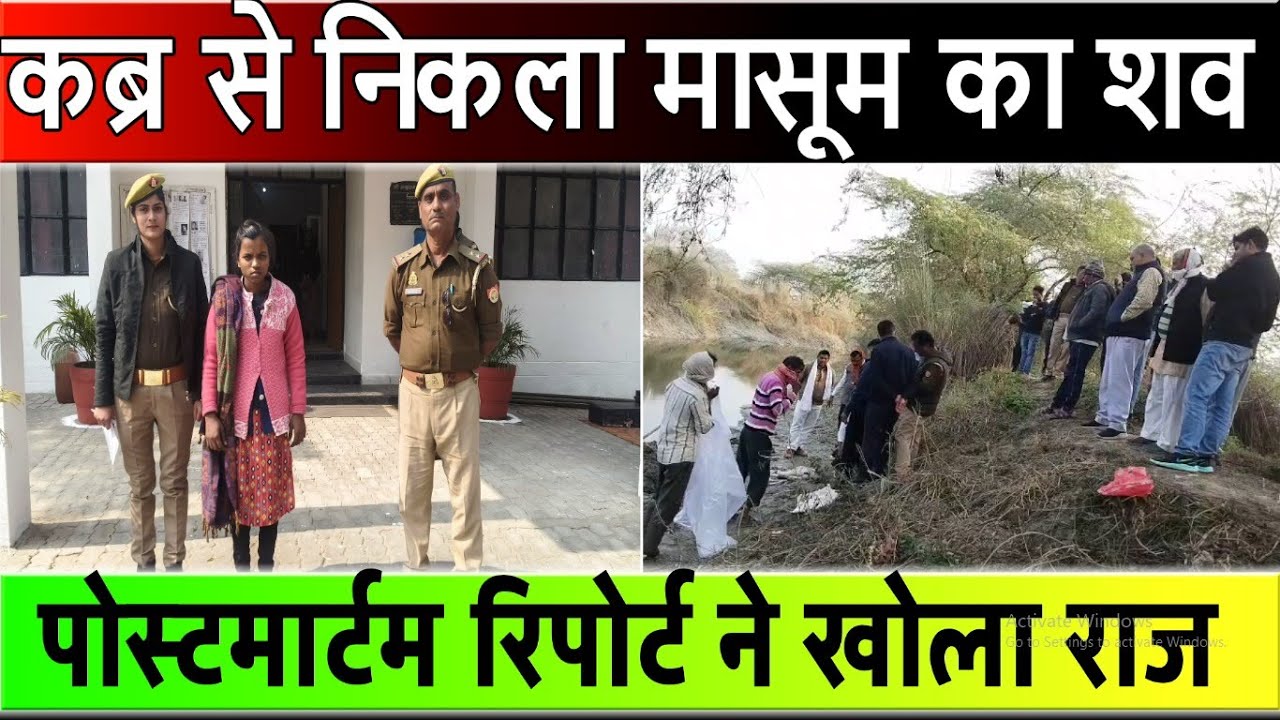 आजमगढ़ में 3 साल के अयान की संदिग्ध मौत का खुलासा, हत्या के आरोप में महिला गिरफ्तार