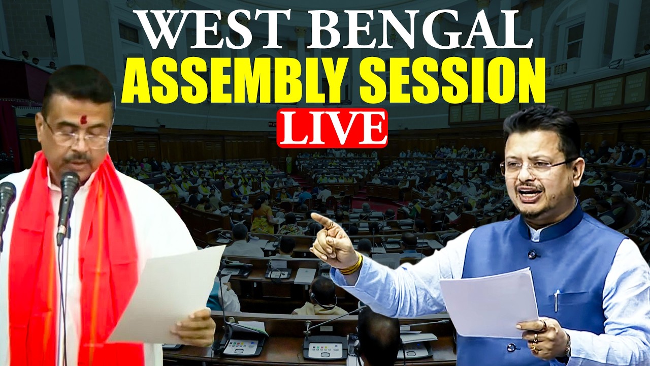 LIVE: Bengal BJP Govt. Tables new 'GOONDA BILL&rsquo; in assembly |Anti-Social Activities | TMC | UCC