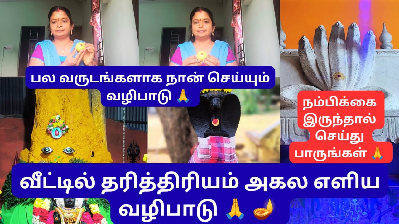 மிகவும் சக்தி வாய்ந்த வழிபாடு 🔱🪔🙏 நான் பல வருடமாக செய்யும்வழிபாடு#@AkilayogieA #youtube 