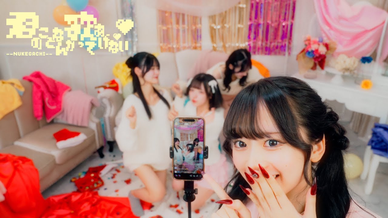 【MV】抜けてるくらいがちょうどいい『君のことなんか歌ってあげない』