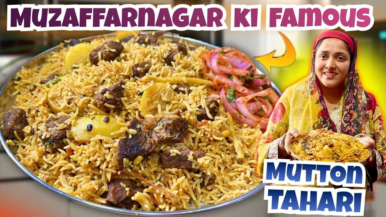 Muzaffarnagar Ki Famous Mutton Tahari | Special Masaledar Mutton Tahari | मुजफ्फरनगर की मशहूर Recipe