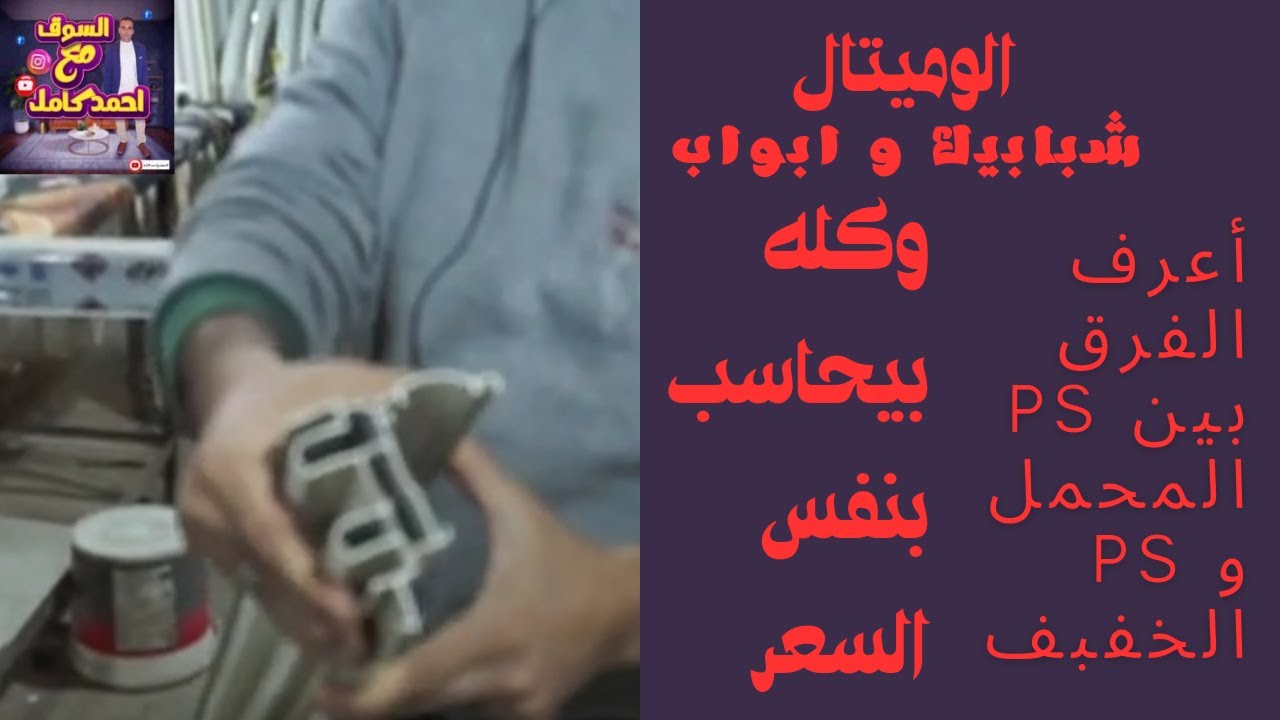 أعرف الفرق بين الوميتال ps الاصلي و ps المضروب المعلومات دي محدش هيقولهالك غيرنا