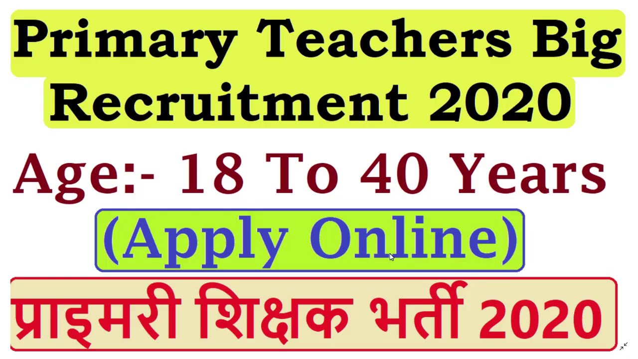 Primary Teachers Big Recruitment 2020 | प्राइमरी शिक्षकों भर्ती 2020 | Govt. Teachers Vacancy 2020