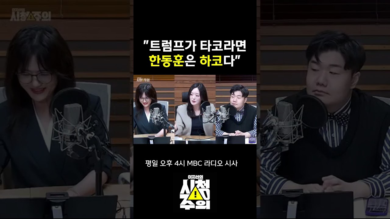 [시청주의] 