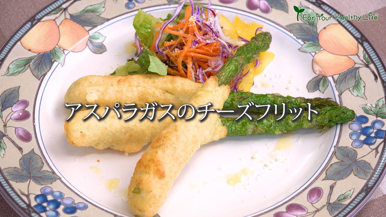 アスパラガスのチーズフリット　#レシピ　#料理　#アスパラ