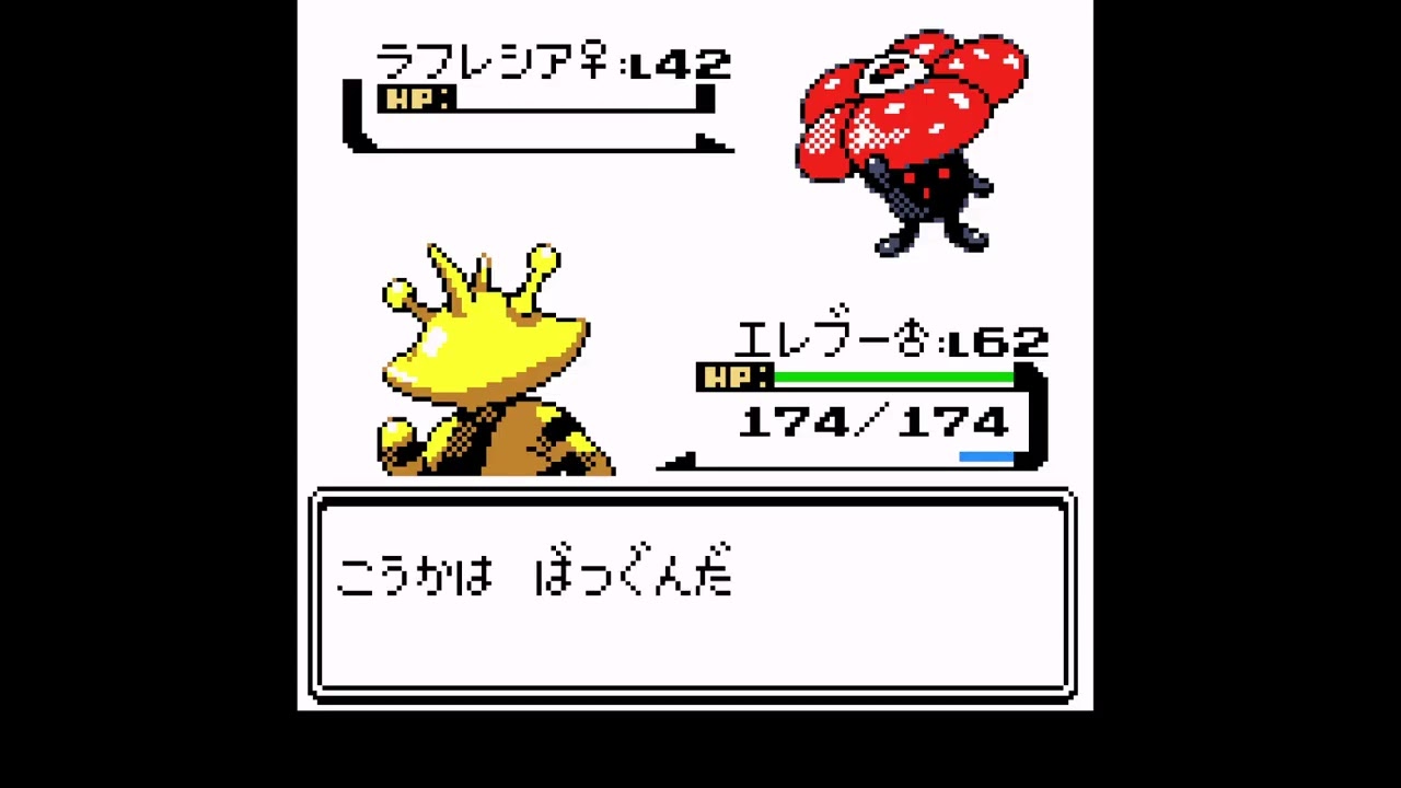 ポケモン銀 1 匹で四天王クリア ~ エレブー ~