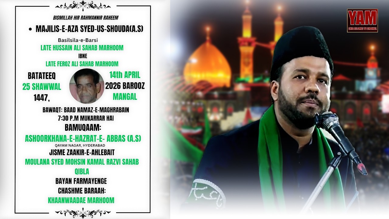 LIVE| MAJLIS E AZA BASILSILA BARSI | HUSSAIN ALI SAHAB MARHOOM | ASHOORKHANA-E-HAZRAT-E- ABBAS (A.S)