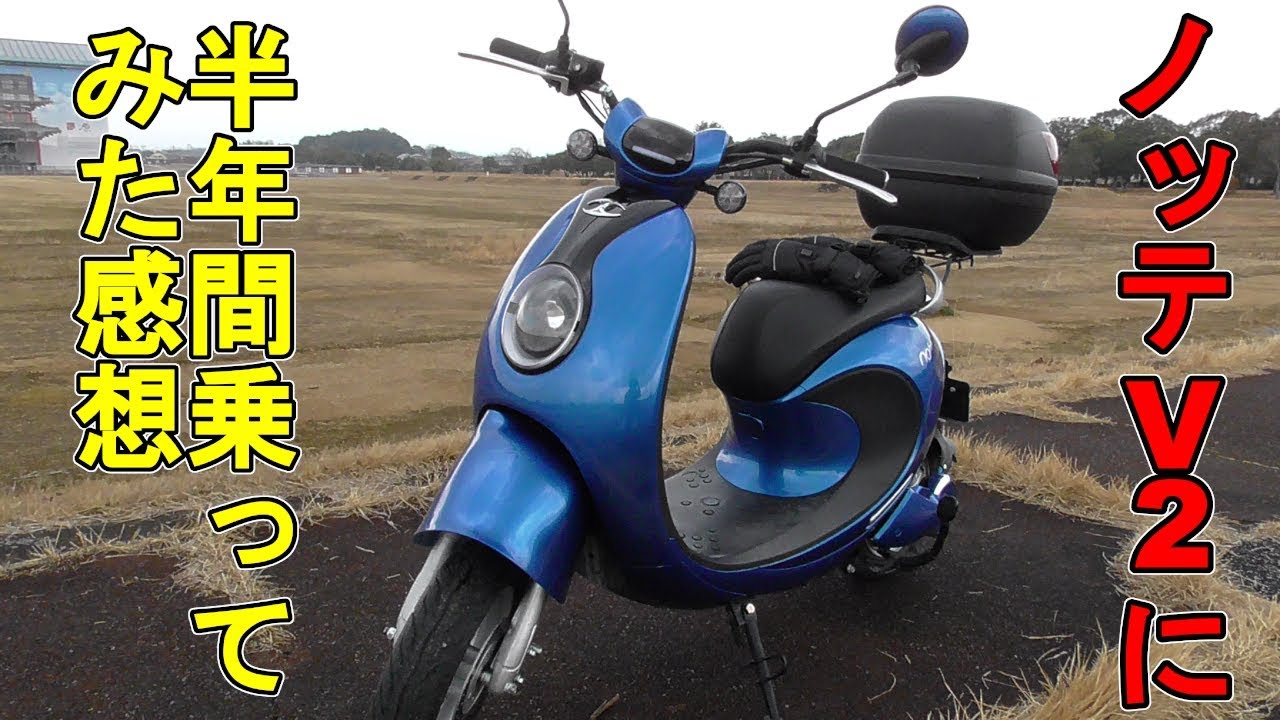 【納車】XEAMの原付50ccEV。電動バイクnotteV2に半年間乗って思ったこと【狭山】