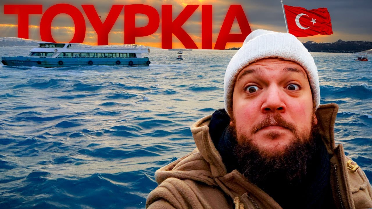 ΧΑΘΗΚΑ ΣΤΗΝ ΤΟΥΡΚΙΑ