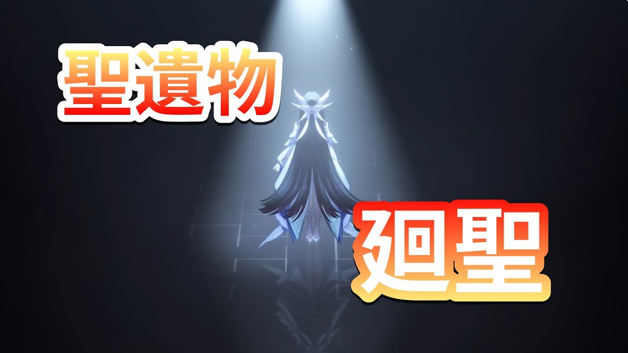 【原神】神引きの時！聖遺物廻聖【ナド・クライ】
