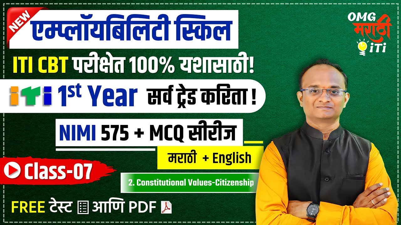 Employability Skill Marathi NIMI MCQ Class 7 | ITI 1st Year All Trade | Constitutional Values