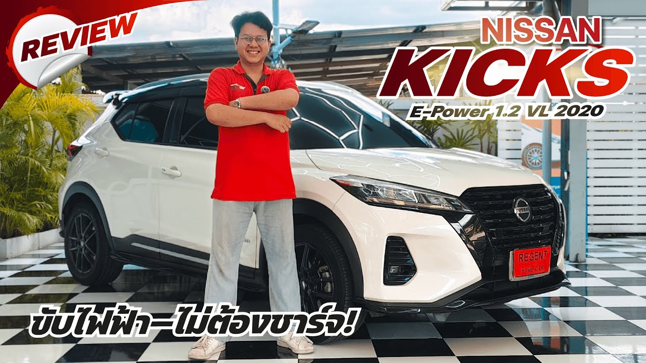 👉 รีวิว NISSAN KICKS E-Power 1.2 VL ปี 2022 รถมือสอง | ขับไฟฟ้า—ไม่ต้องชาร์จ!