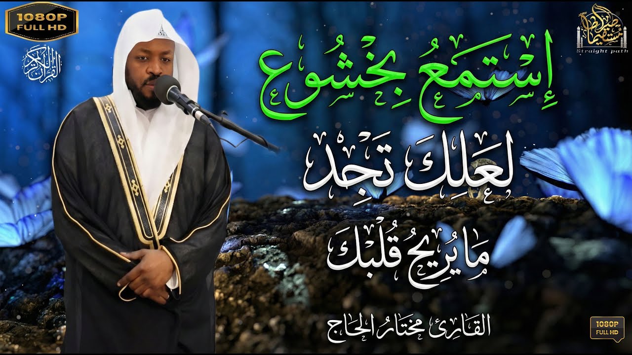 الصوت الذهبى الذى أذهل العالم _ تلاوات خاشعة