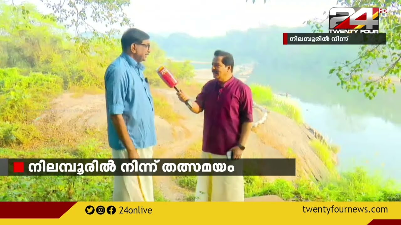 'കുട്ടിക്കുപ്പായ'ത്തിന്റെ ലൊക്കേഷൻ; ഓർമ്മകൾ സമ്മാനിക്കുന്ന നിലമ്പൂരിലെ കാഴ്ചകൾ