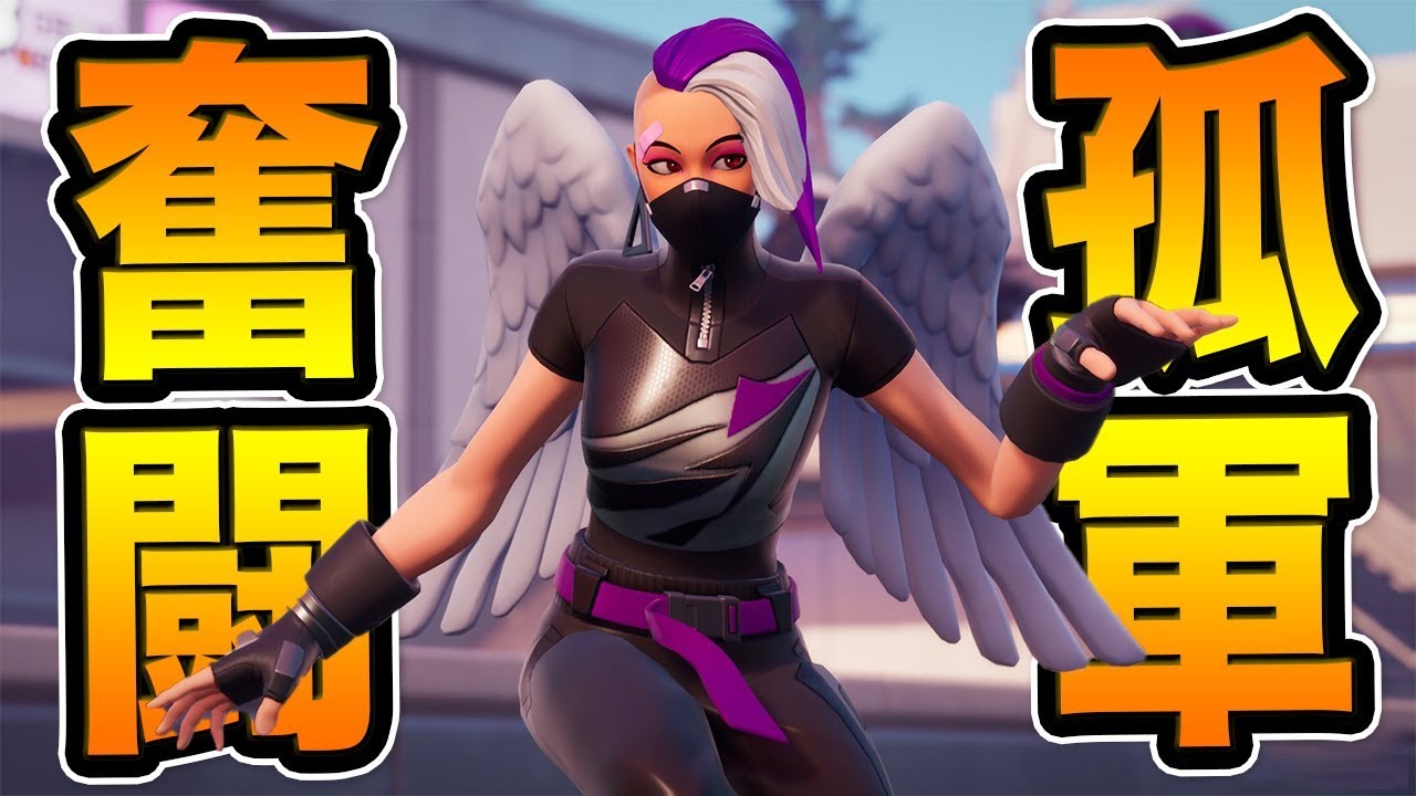 【Fortnite】仲間が全員やられて体力も少ない絶望的な状況、あなたならどうする？【フォートナイト】