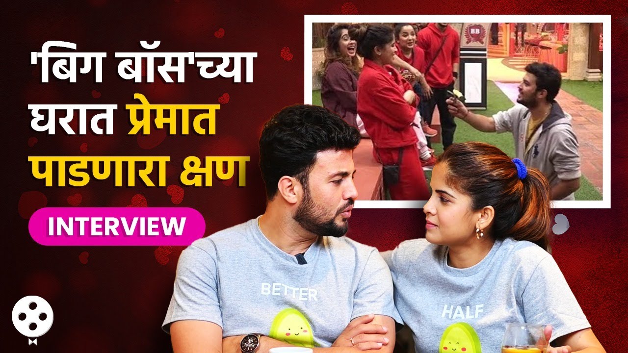 ... आणि अशी सुरु झाली  प्रसाद-अमृताची 'बिगबॉस' वाली लव्हस्टोरी | Prasad - Amruta Love Story | NI4